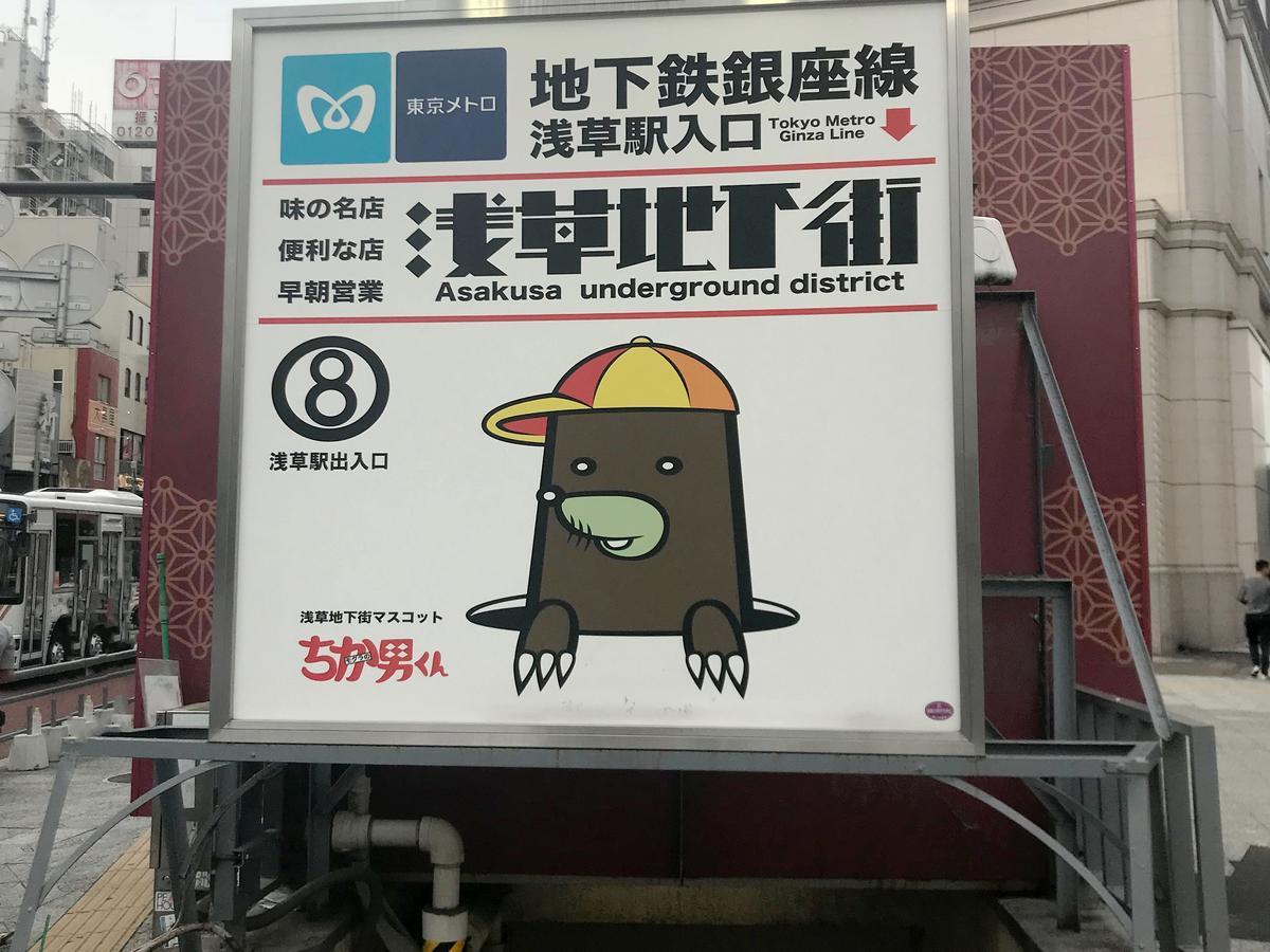 Hotel Gracery Asakusa Τόκιο Εξωτερικό φωτογραφία